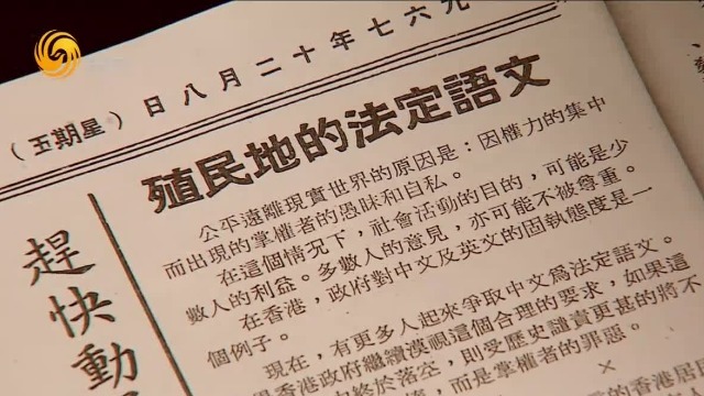 1968年香港中文大学举办研讨会，提出“香港政府应实行中文成为官方语文”
