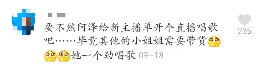 蹦迪带货女团加新人遭“网暴”，直播变哭播场均GMV腰斩