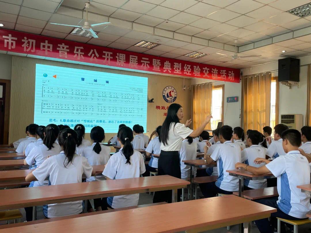 名师课堂展风采——青岛市初中音乐公开课展示暨典型经验交流活动成功