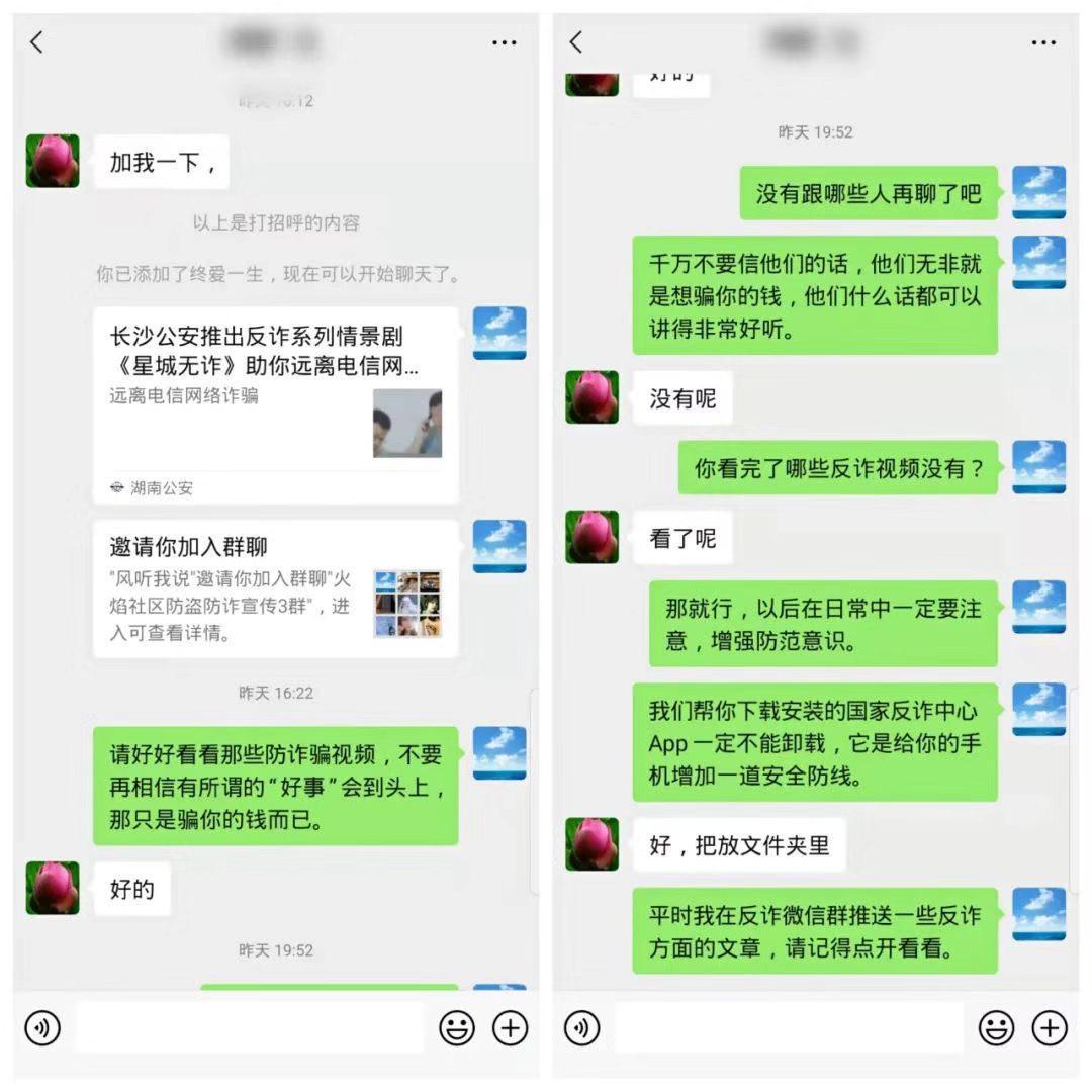 反诈骗app宣传视频 6B9E35A631870F0614029A79B1A05C33C966EBEB_size119_w1080_h1080.jpg