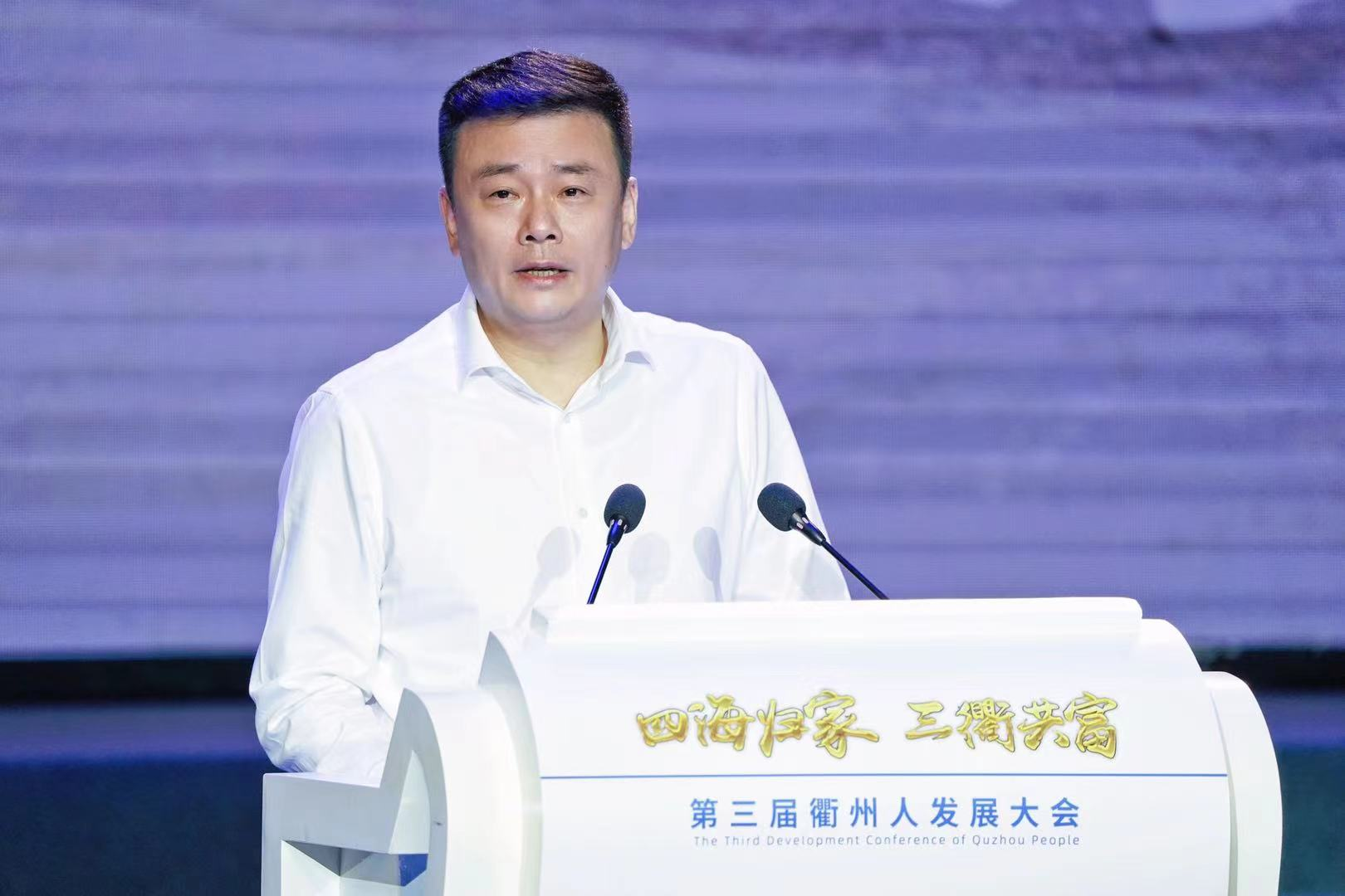 衢州市委书记汤飞帆作主旨发言