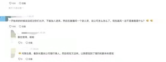 蹦迪带货女团加新人遭“网暴”，直播变哭播场均GMV腰斩