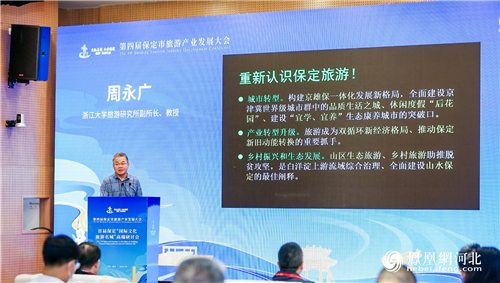 来自保定市文化广电和旅游局