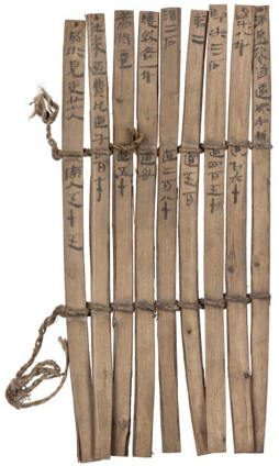 新莽劳边使者过界中费册