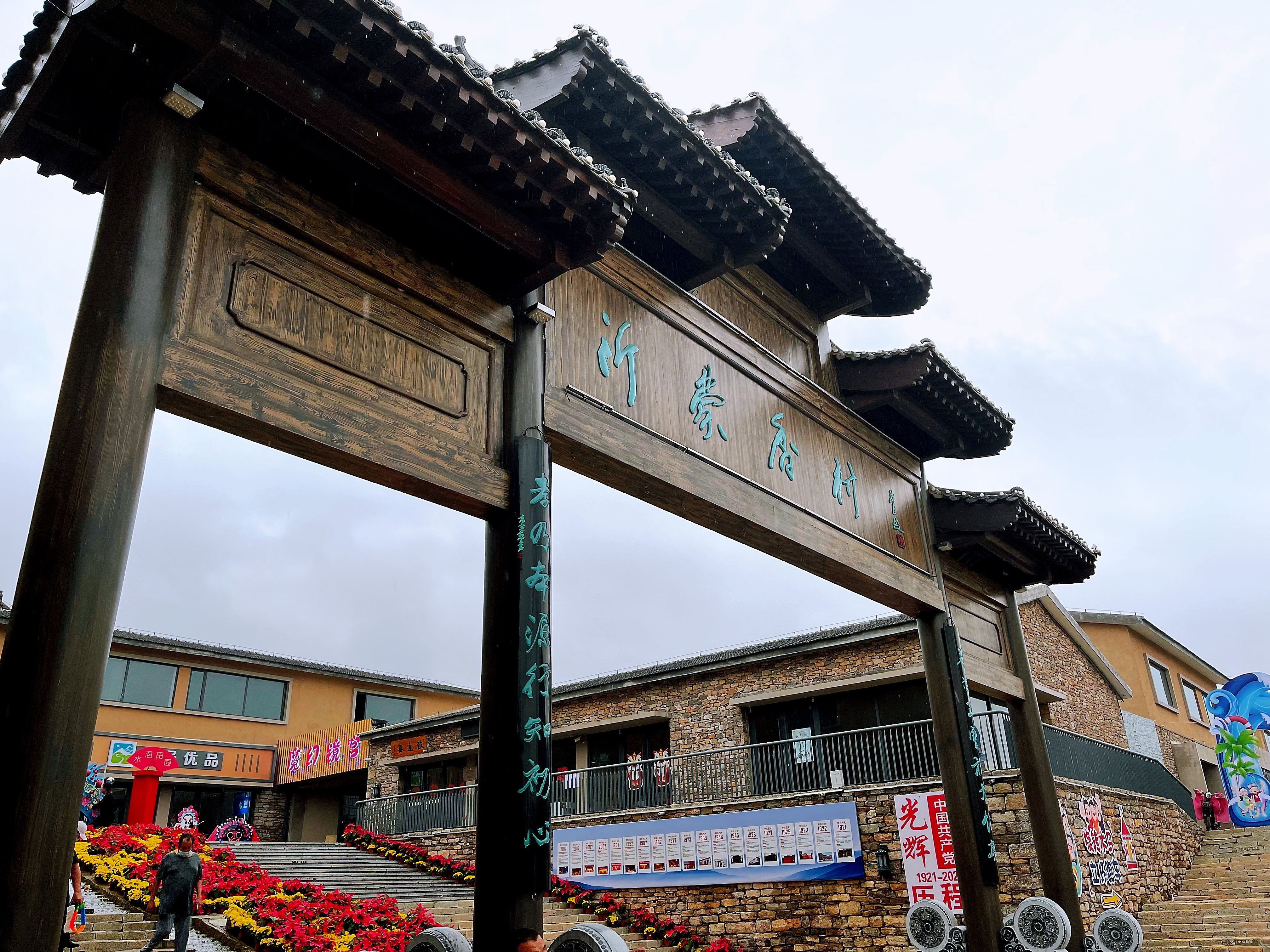 十一出游小众目的地初探--水浥田园综合体