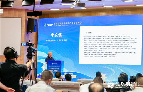 来自保定市文化广电和旅游局