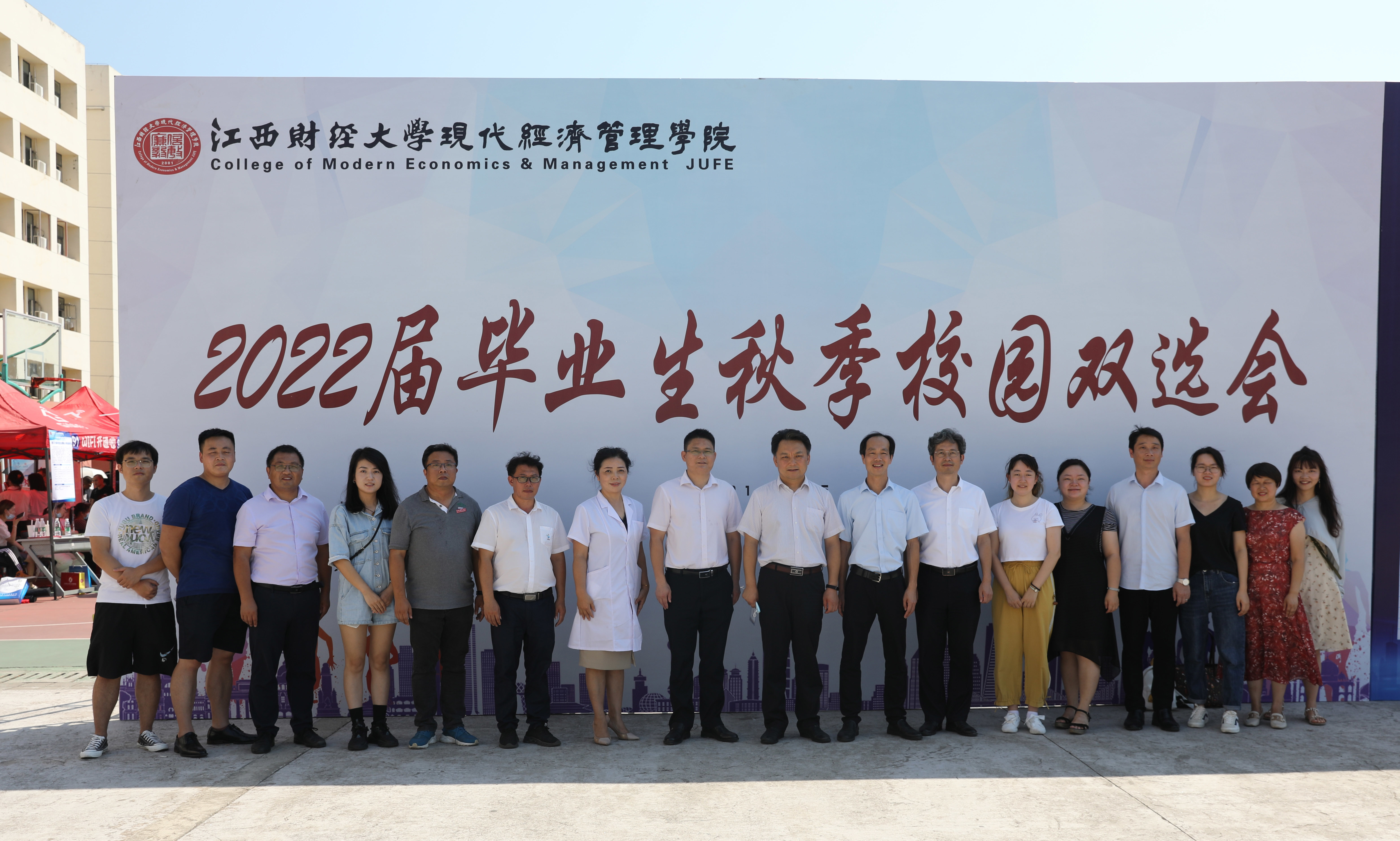 江西财大现代经济管理学院举办2022届毕业生双选会
