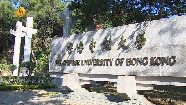 1963年香港中文大学创校，打破了英国殖民地只允许一所高等学府存在的惯例