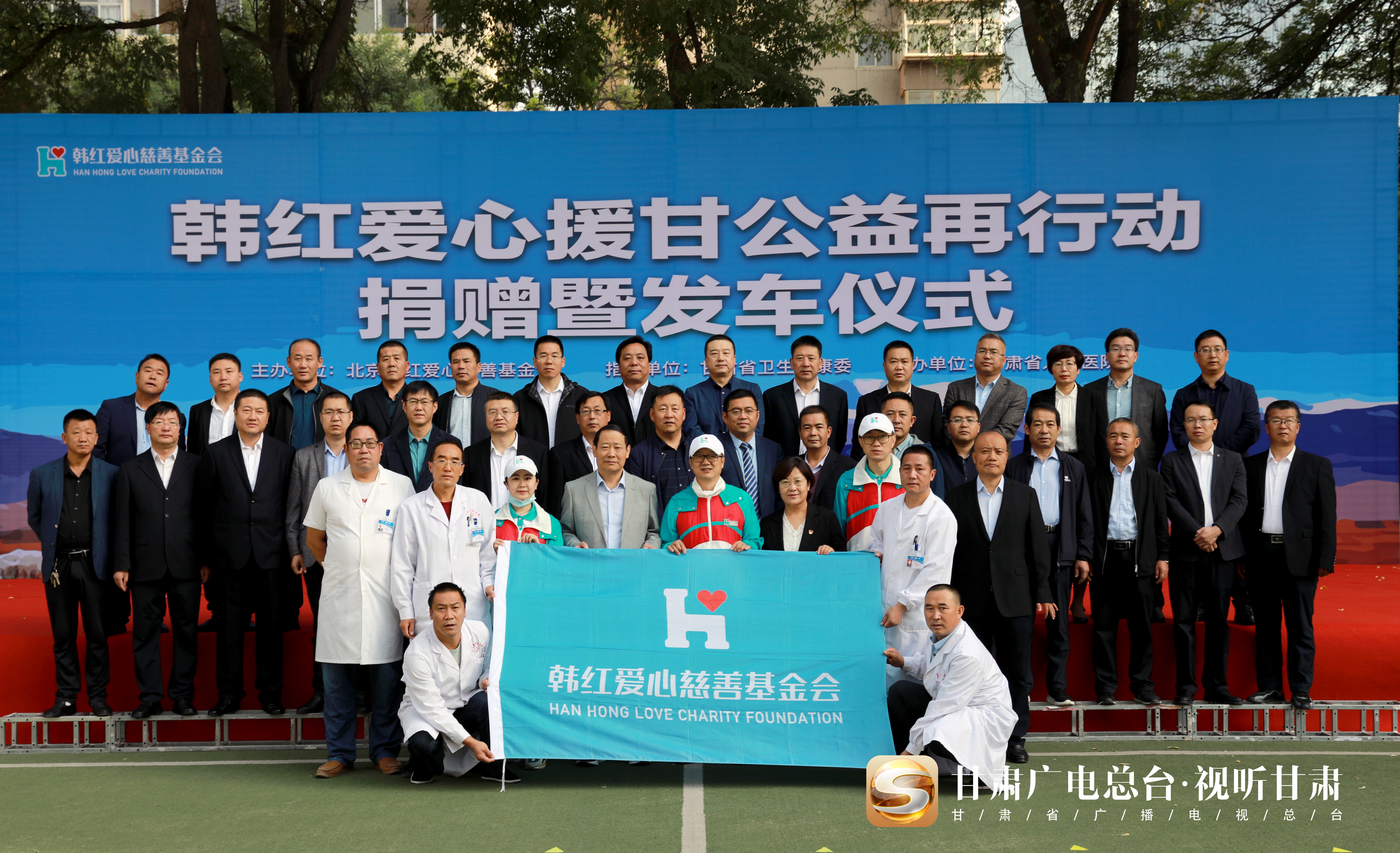 捐赠700多万医疗物资 韩红爱心慈善基金会再次开启援甘公益行动