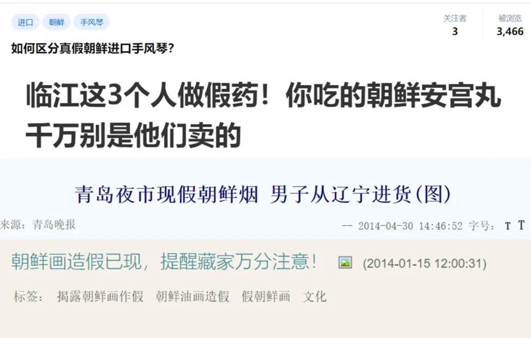 直播朝鲜人挖土，成了财富密码