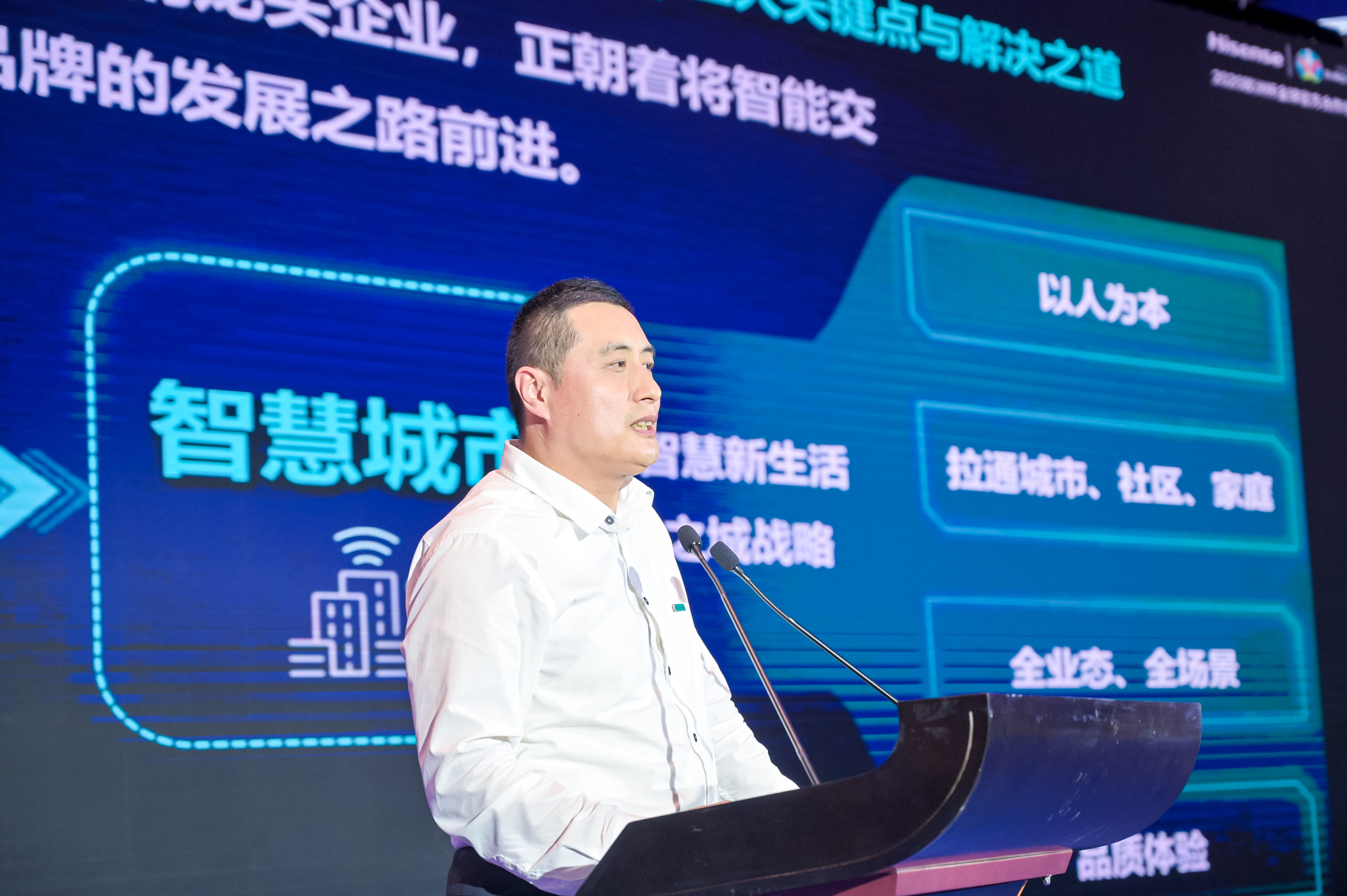 青岛海信网络科技总设计师牟三钢：海信要建智慧城市，必须要做生态