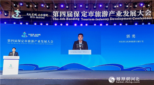 来自保定市文化广电和旅游局