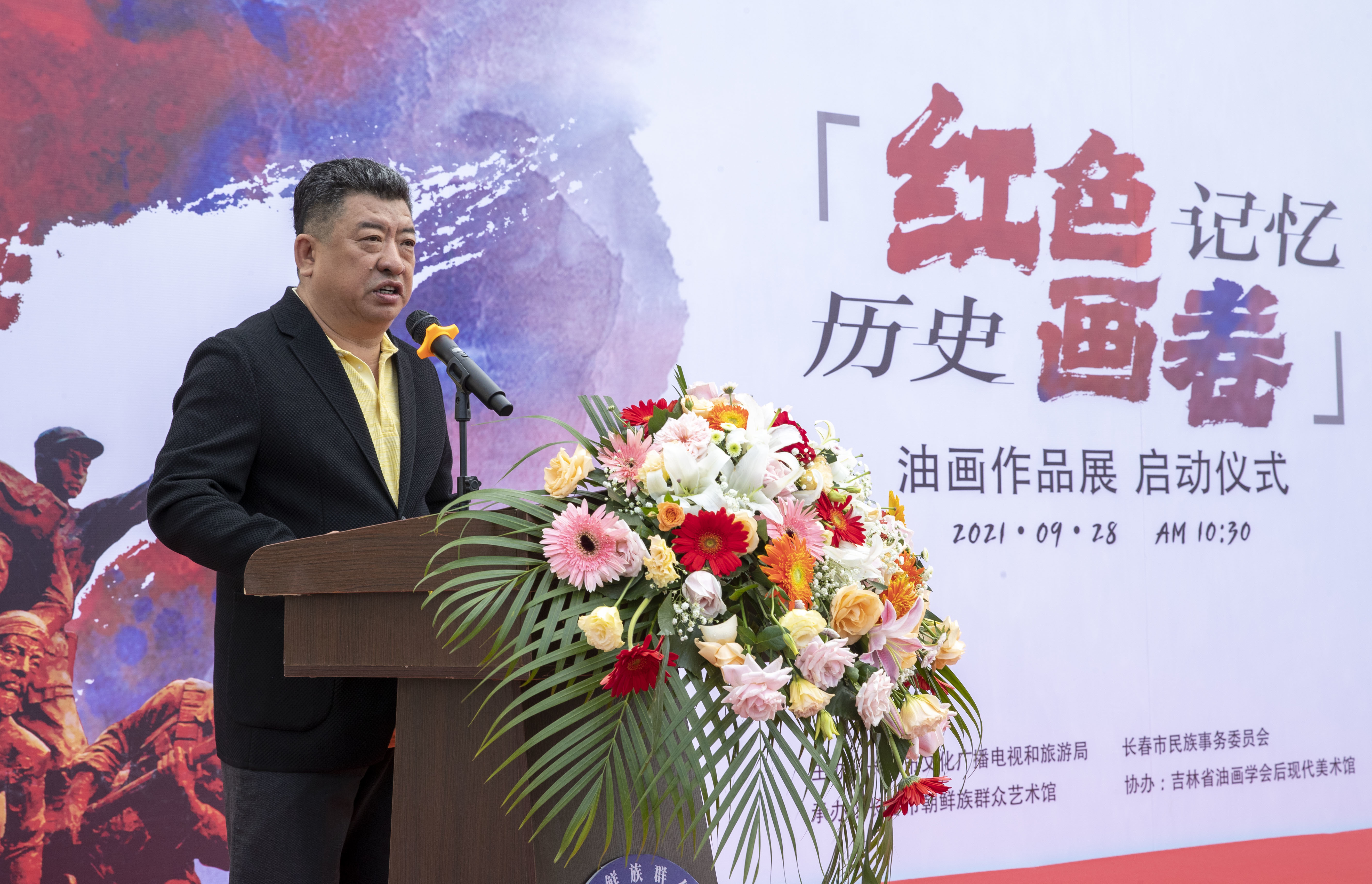 “红色记忆 历史画卷”主题油画展启动仪式成功举办