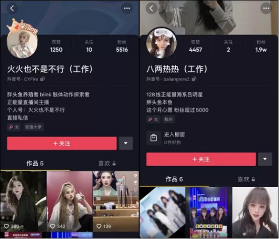 蹦迪带货女团加新人遭“网暴”，直播变哭播场均GMV腰斩