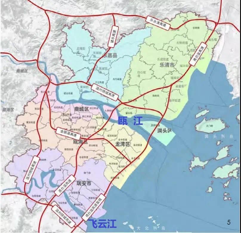 推進撤縣(市)設區行政區劃調整,著力構建由鹿城,龍灣,甌海,洞頭,瑞安