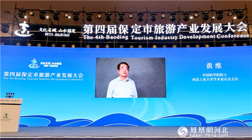 来自保定市文化广电和旅游局