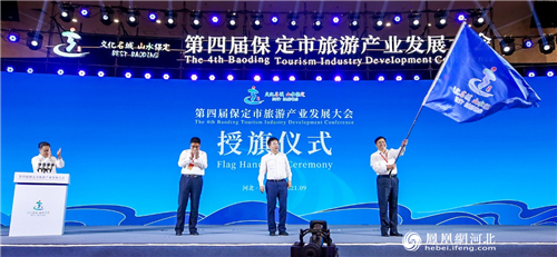 来自保定市文化广电和旅游局