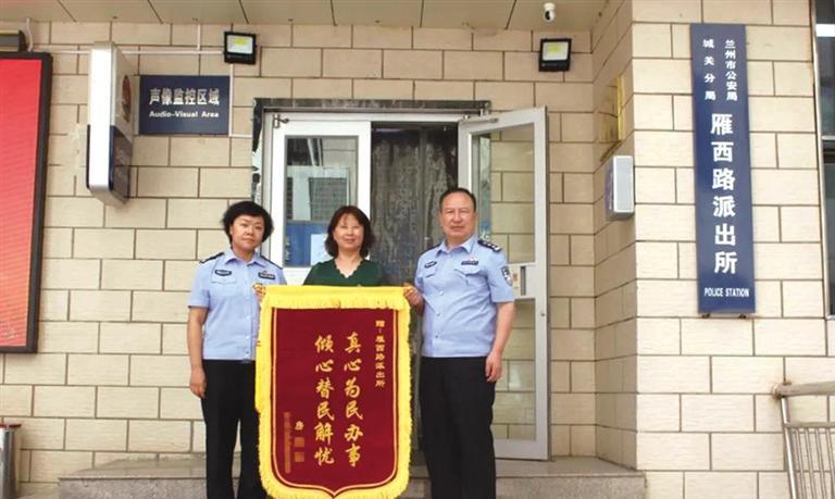 房某给雁西路派出所送锦旗 伊晓明 摄