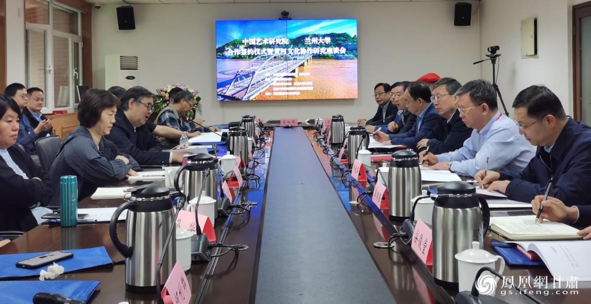 中国艺术研究院与兰州大学合作签约仪式暨黄河文化协作研究座谈会现场 闫琴雯 摄