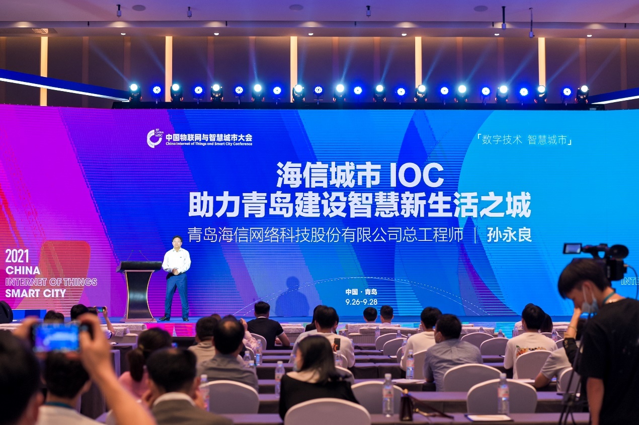 海信发布城市IOC系统，让城市治理从此“像绣花一样精细”