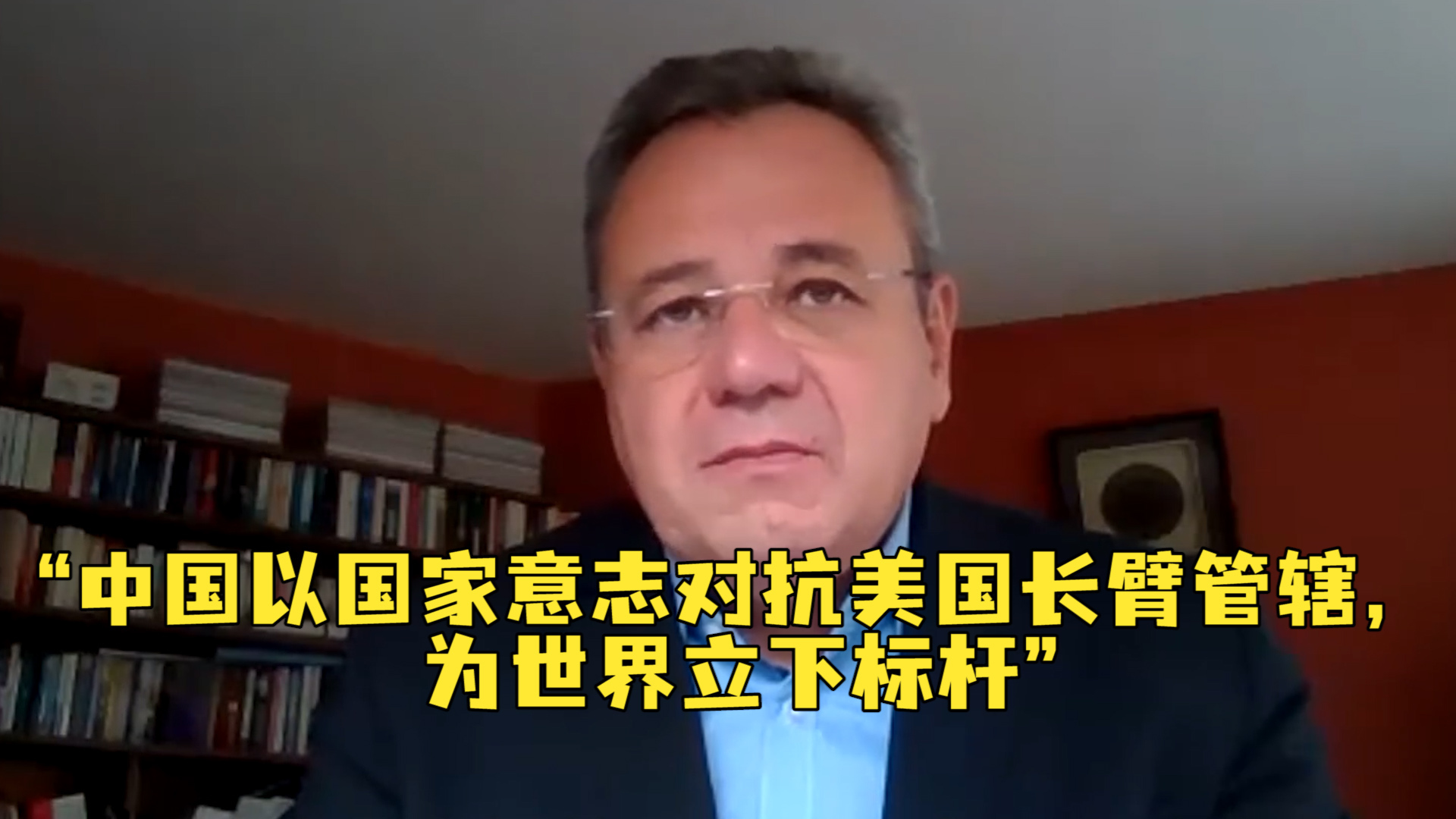 法国版华为事件主人公皮耶鲁齐评孟晚舟回国中国以国家意志对抗美国