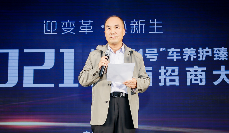 陕西省汽车行业协会秘书长穆乾坤致辞