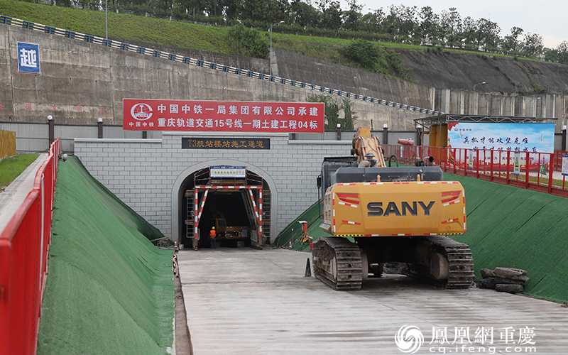 15号线一期工程T3航站楼站施工现场。