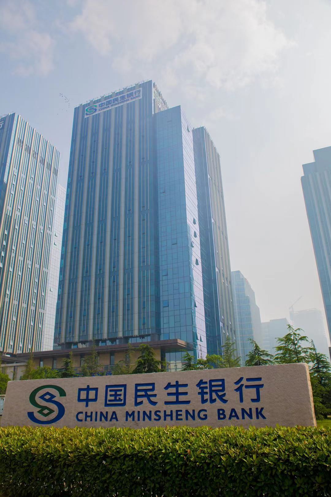 民生银行青岛分行服务实体经济坚守民生初心