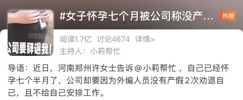 怎么可以错过（假装骗男友怀孕七个月）假装怀孕犯法吗 第2张