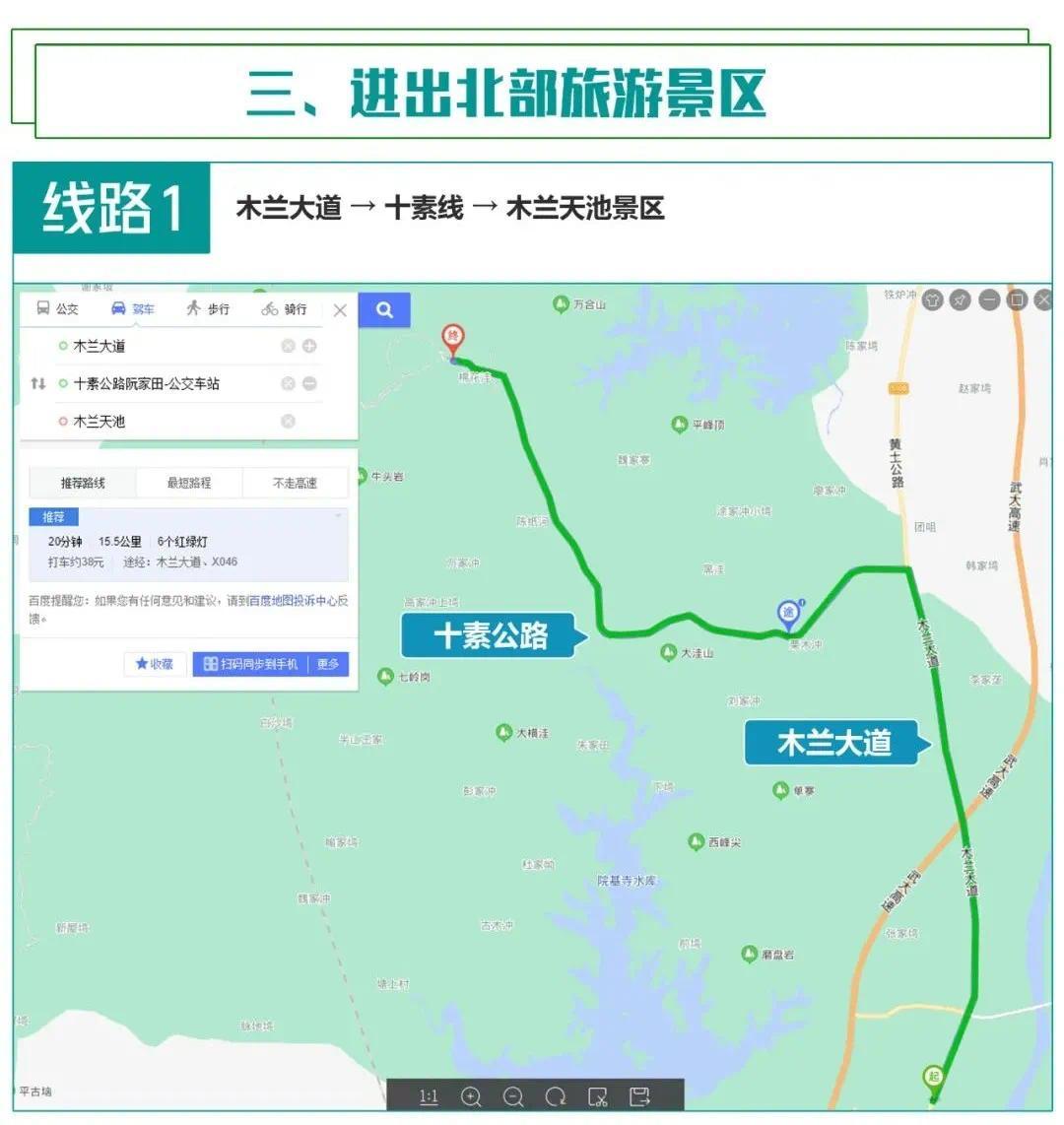 出游不堵车！国庆赴黄陂旅游路线攻略指南