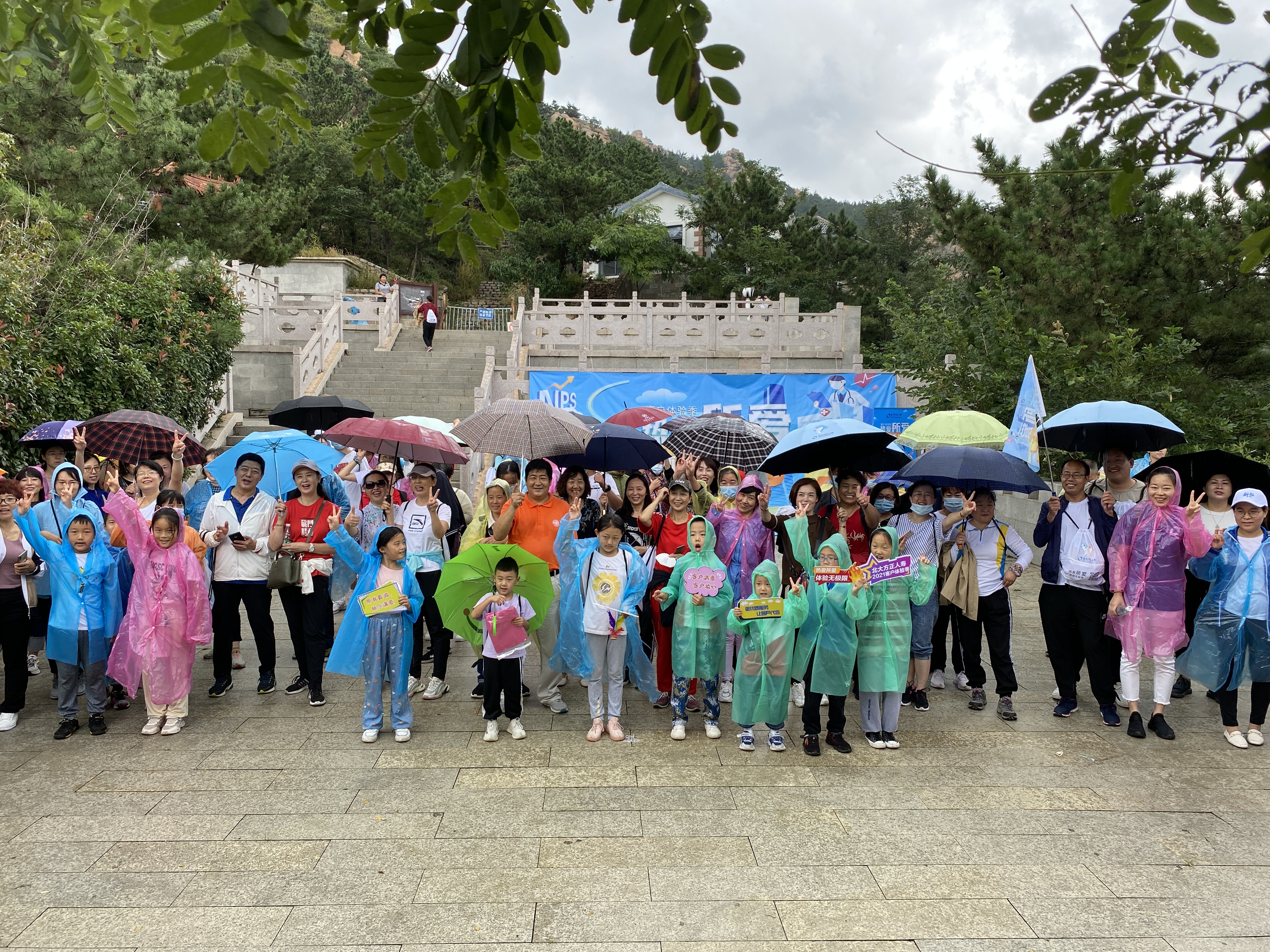 热爱所爱，体验无极限  ——北大方正人寿青岛分公司2021年客户体验季登山活动成功举办