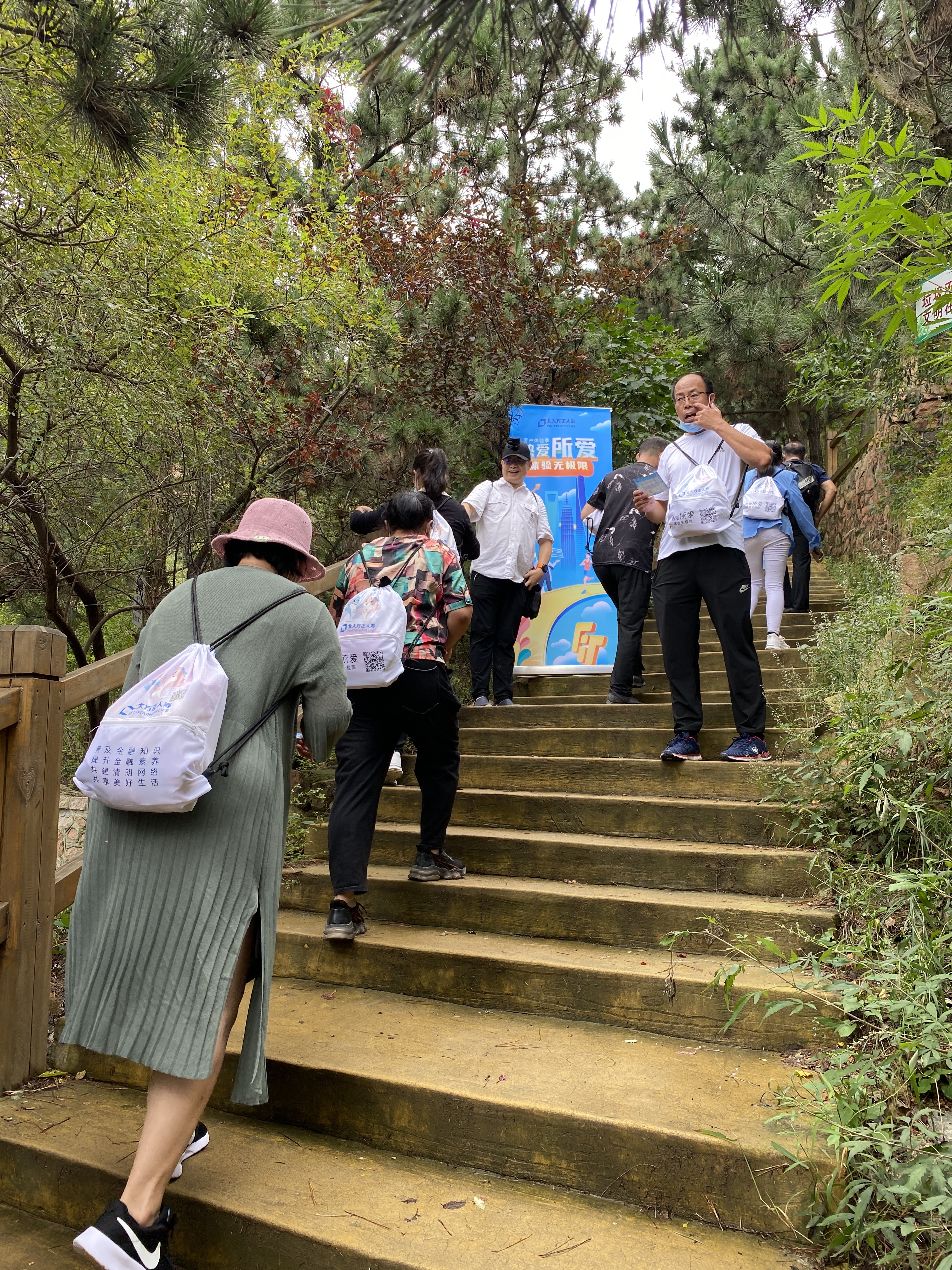 热爱所爱，体验无极限  ——北大方正人寿青岛分公司2021年客户体验季登山活动成功举办