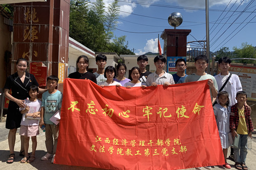 江西经济管理干部学院送法进乡村
