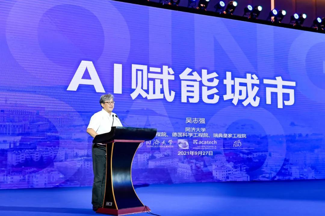 三位院士的共识：智慧城市建设要回到“人”的需求