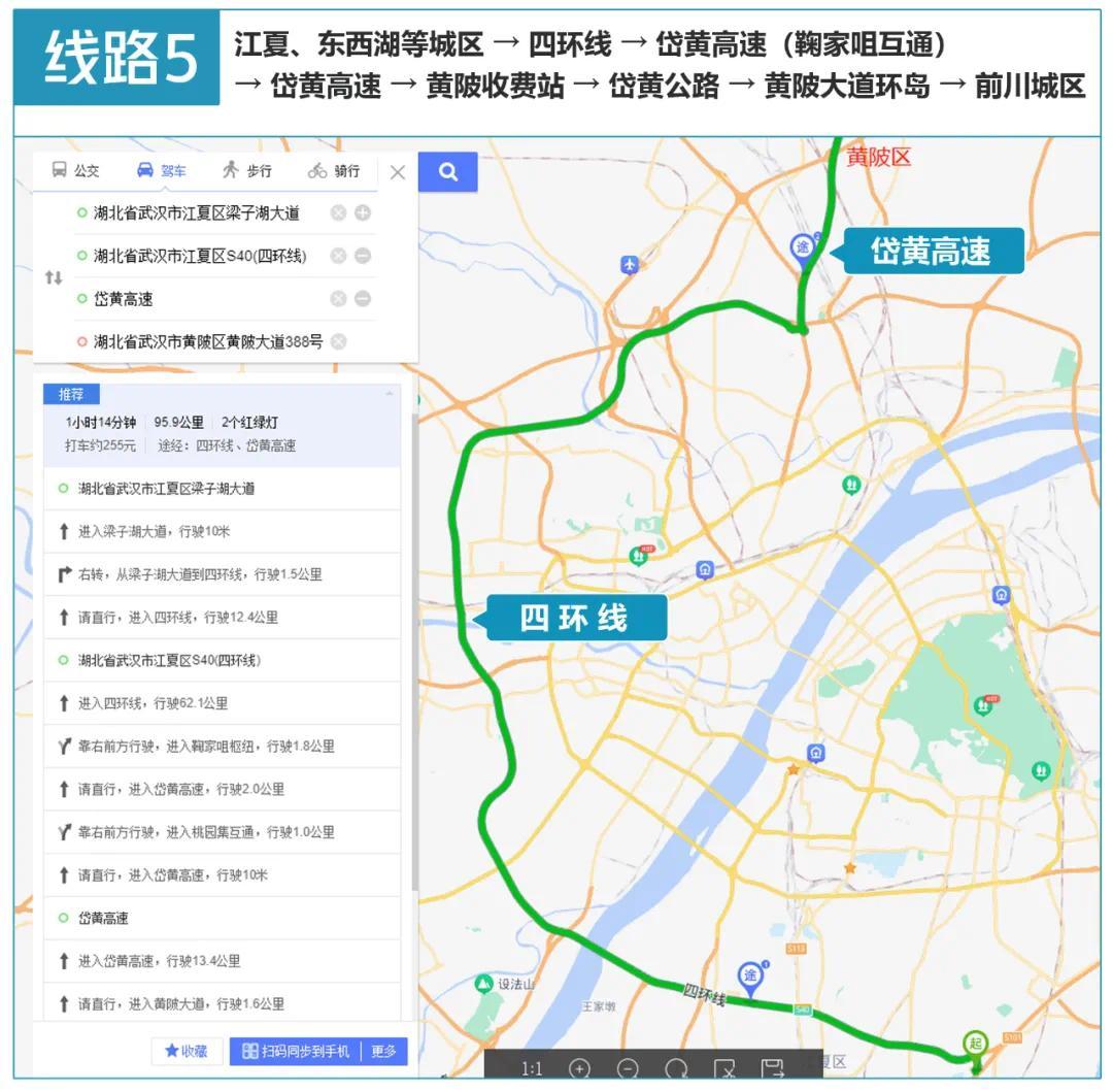 出游不堵车！国庆赴黄陂旅游路线攻略指南