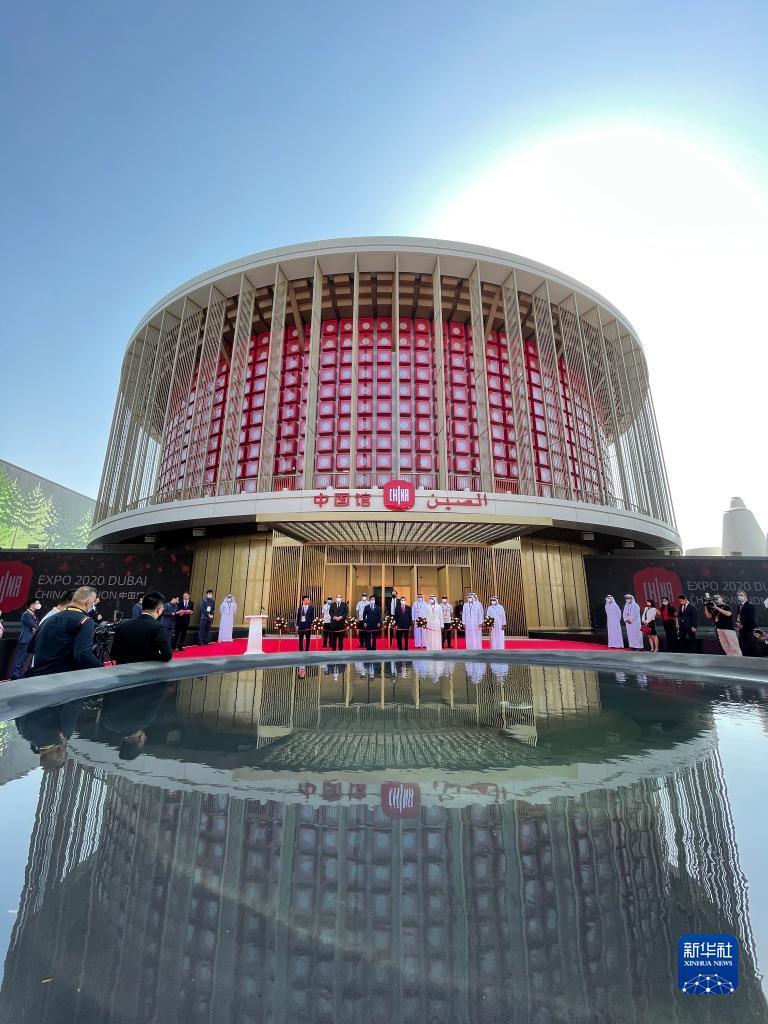2020年迪拜世博会中国馆华夏之光举行开馆仪式