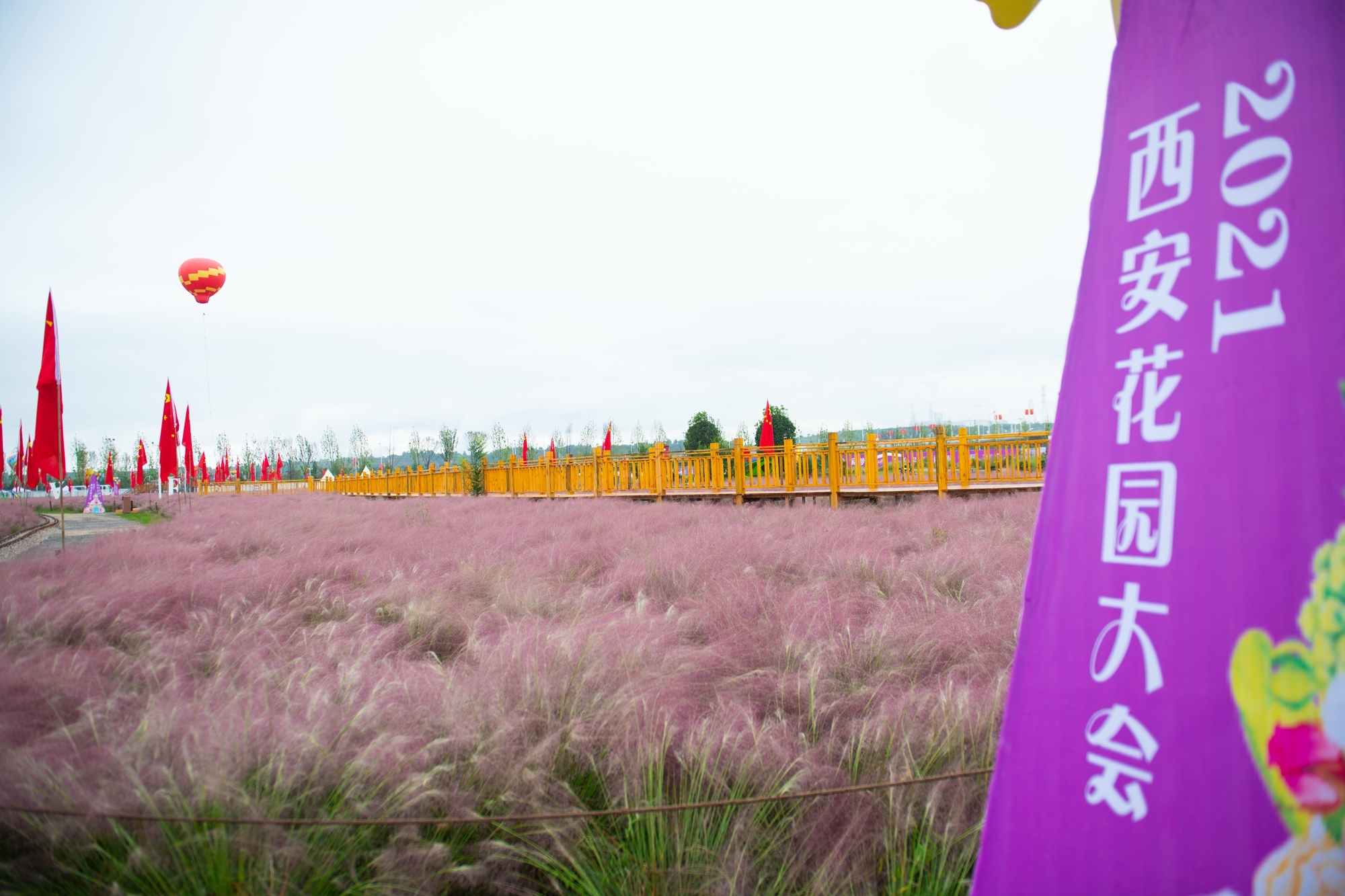 第二届2021西安花园大会暨花园城市论坛开幕