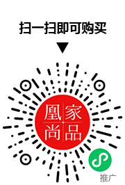凰家尚品微信小程序二维码