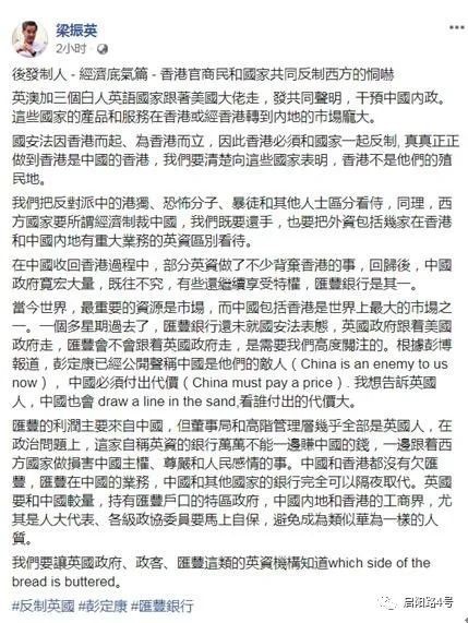 风暴眼|起底孟晚舟事件中的汇丰:收入严重依赖中国 曾被梁振英点名敲打