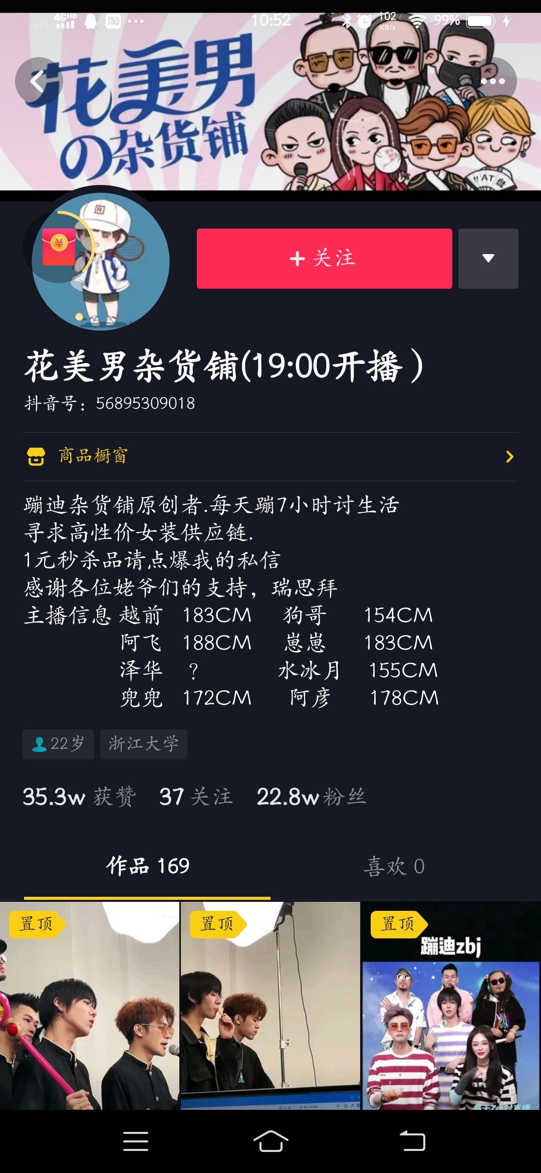 蹦迪带货女团加新人遭“网暴”，直播变哭播场均GMV腰斩