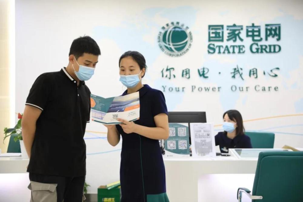 国家电网公司员工在营业厅服务客户会上,国网东北分部,山东电力