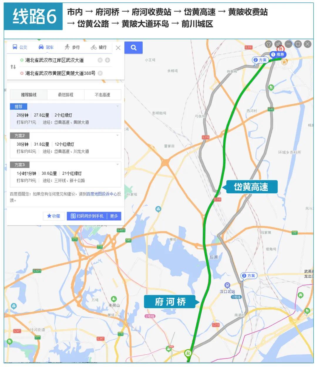 出游不堵车！国庆赴黄陂旅游路线攻略指南
