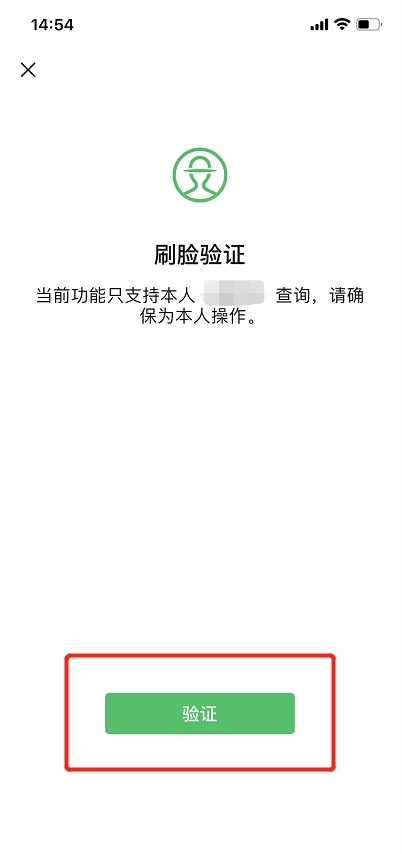 查詢名下賬戶的時候需要填寫本人的姓名,身份證號,然後點擊下一步即會