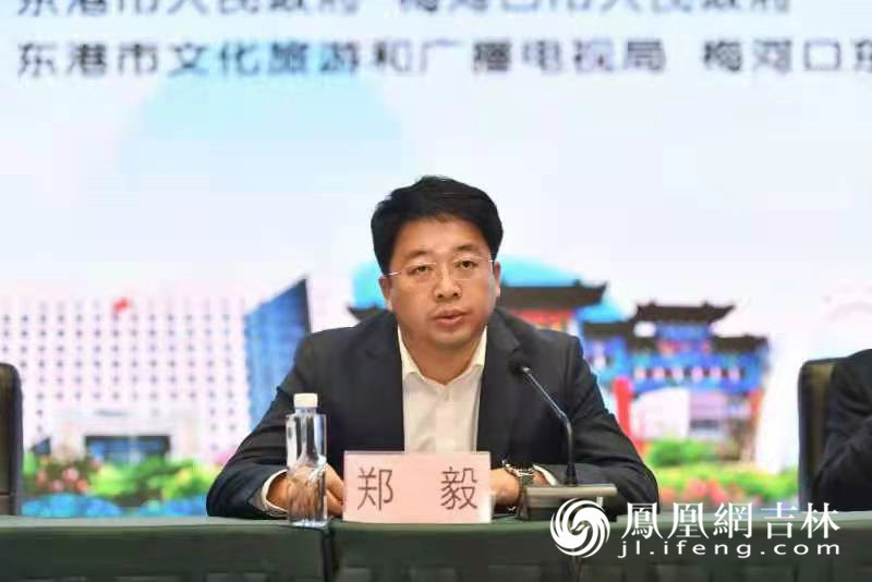 东港市委常委,常务副市长郑毅在会上致辞.梁琪佳摄