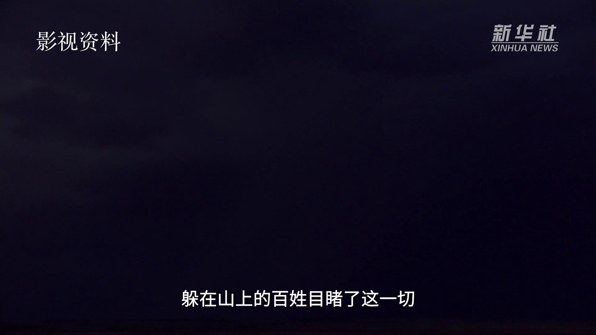 边境线上的英雄与恶徒