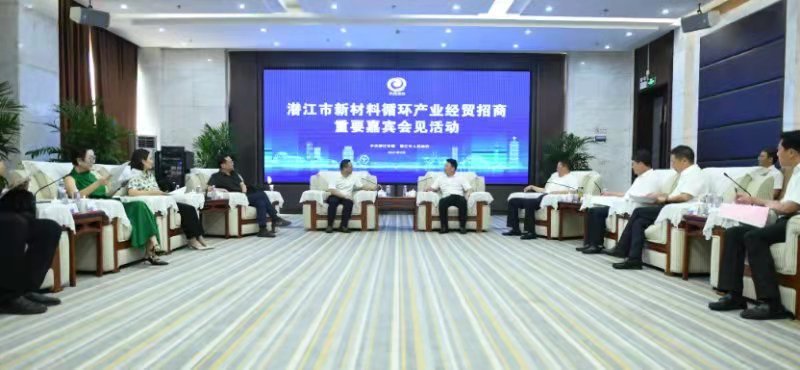 潜江推动新材料产业高质量发展 签约项目32个协议引资143.23亿元