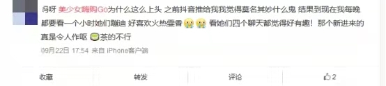 蹦迪带货女团加新人遭“网暴”，直播变哭播场均GMV腰斩