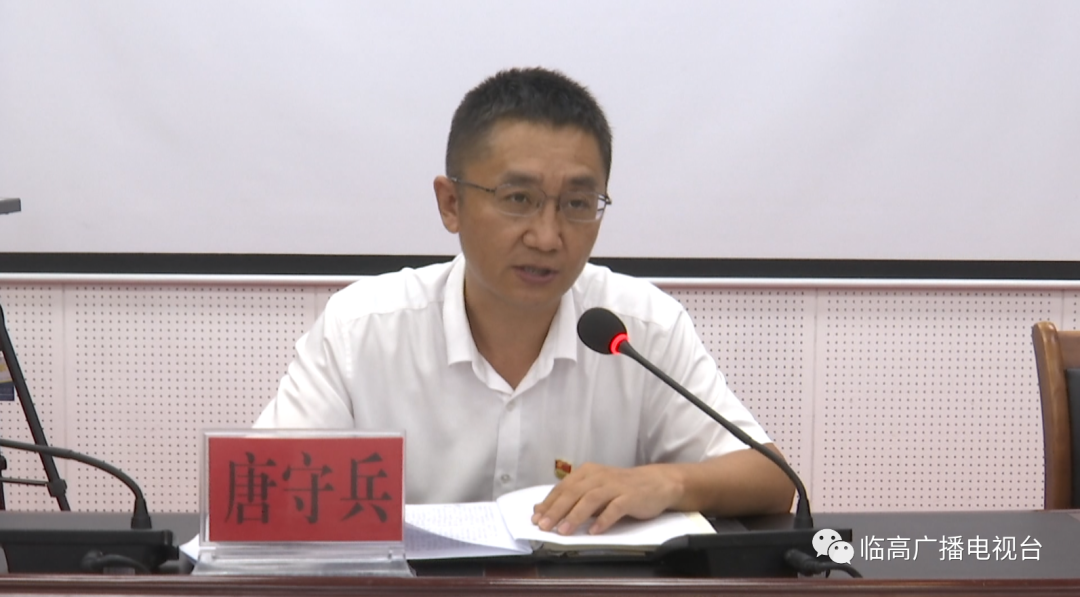 临高收听收看全省优化营商环境工作专班第四次视频会议