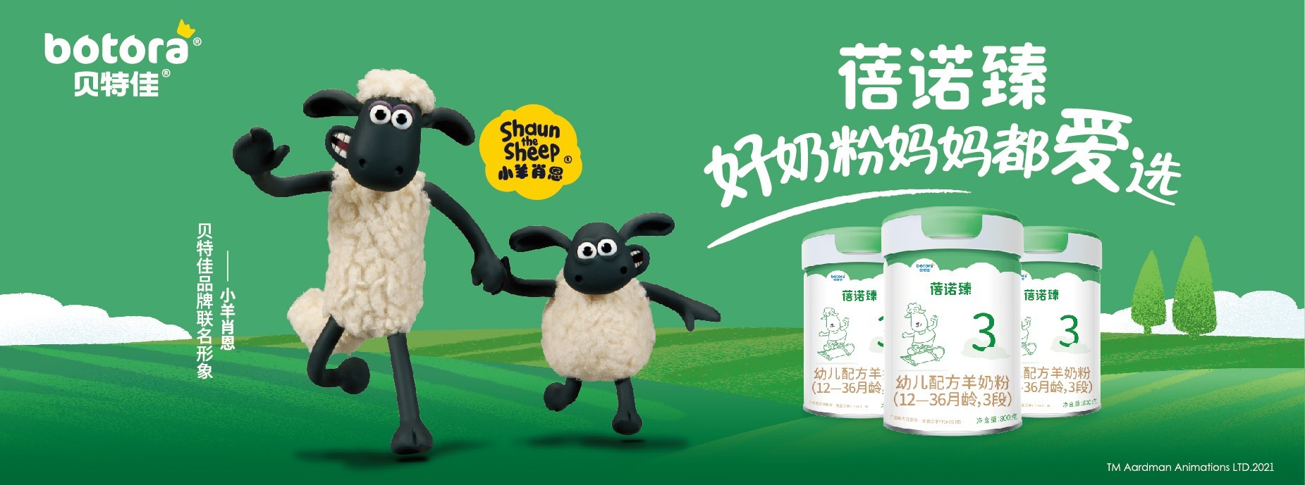 顺应精耕趋势,蓓诺臻羊奶粉凭借多维优势赋能品牌声量高质增长