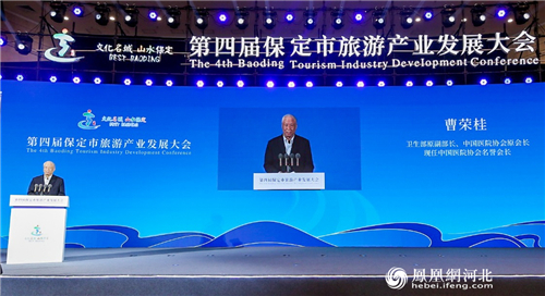 来自保定市文化广电和旅游局